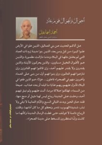 مدينة الصحراء